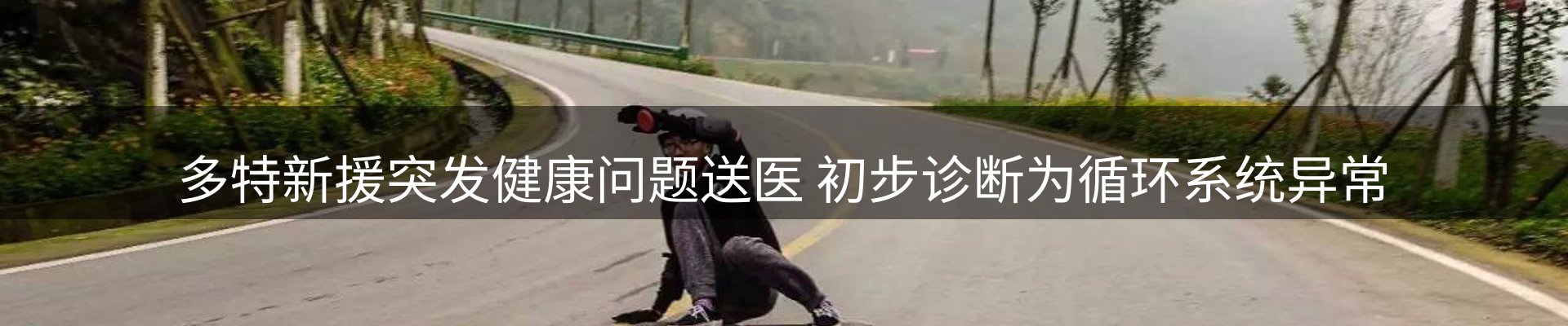 资讯报道